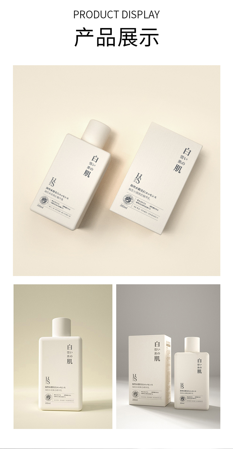 1641180204135739.jpg 海圣水润美白精华乳-750_14.jpg