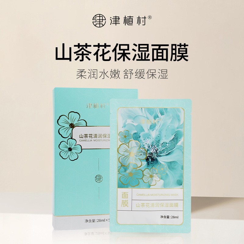 津植村山茶花保湿面膜.jpg